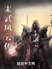 异界之大乾帝国