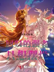 回归的强者只想摆烂