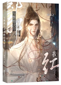 玄学直播，全网爆红