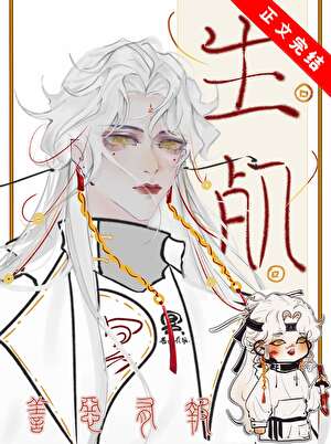 原来我是生死簿