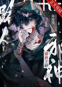 路人，但怀了邪神子嗣