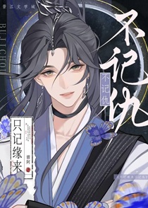 假死成功后被皇帝抓回来了