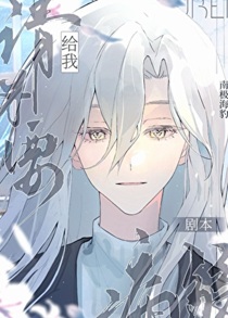 请不要给我病弱剧本