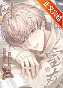 网恋对象是室友