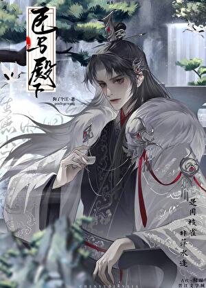 美强惨的水仙[重生]