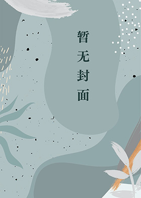 大明嫡长孙：会计朱雄英