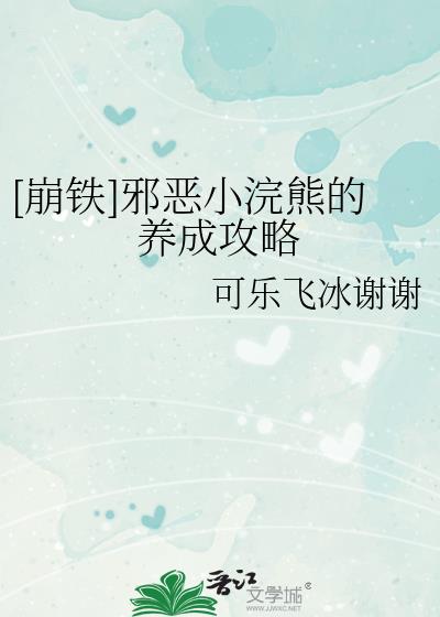 [崩铁]邪恶小浣熊的养成攻略