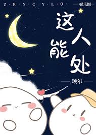 这人能处 [娱乐圈]