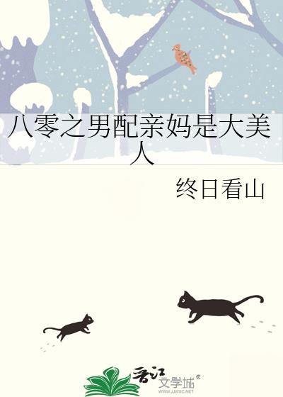 【ABO】万人嫌婚后火爆全网